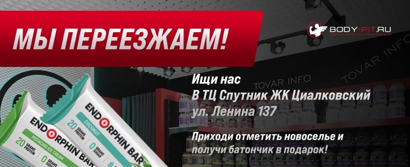 Ленина 34 Магазин Спорт Сайт